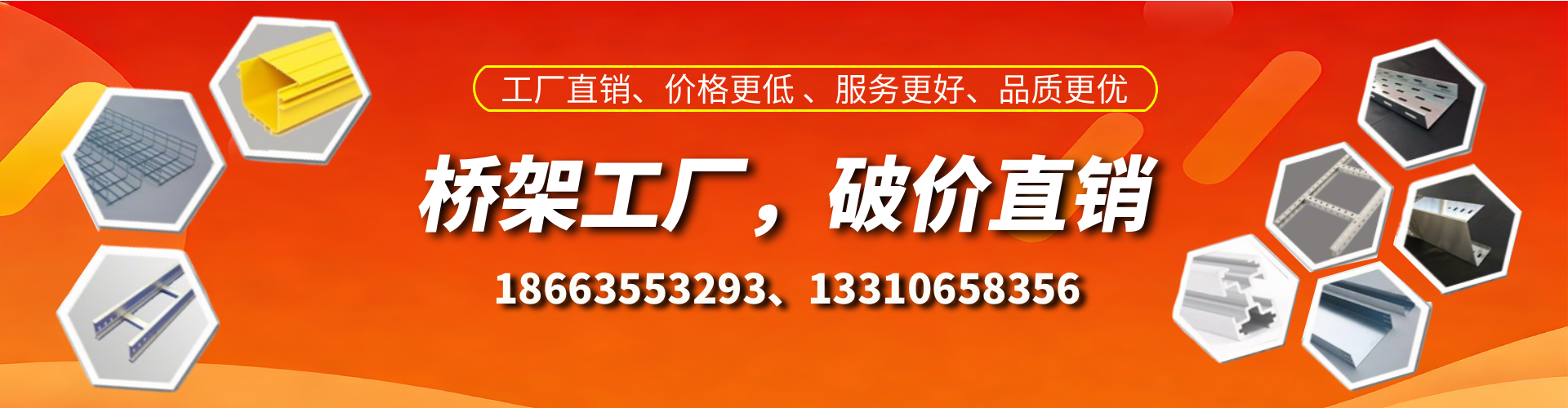 荆州桥架厂家
